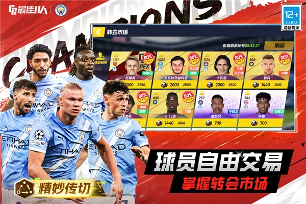最佳11人全球版图3