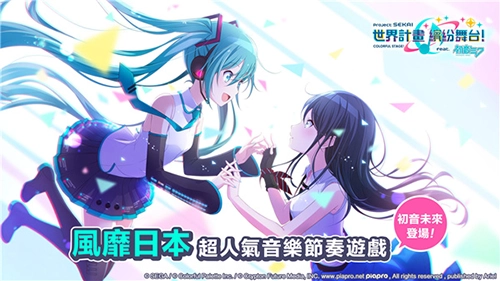 pjsk台服图1