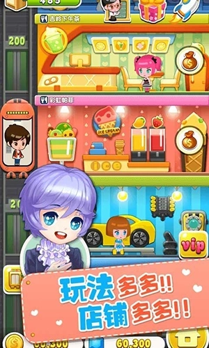 欢乐盖大楼3图2