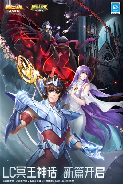 圣斗士星矢正义传说oppo渠道服图1
