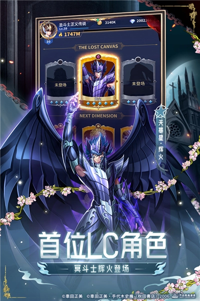 圣斗士星矢正义传说oppo渠道服图5