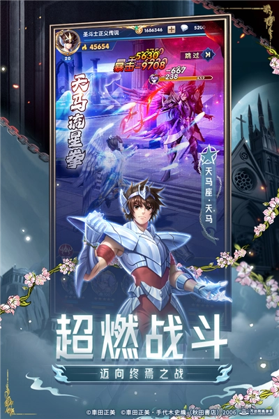 圣斗士星矢正义传说oppo渠道服图4