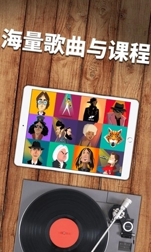 SimplyPiano免费版