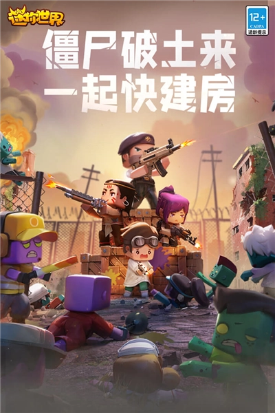 迷你世界mod版(1)