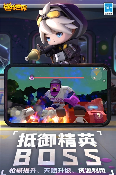 迷你世界mod版(5)