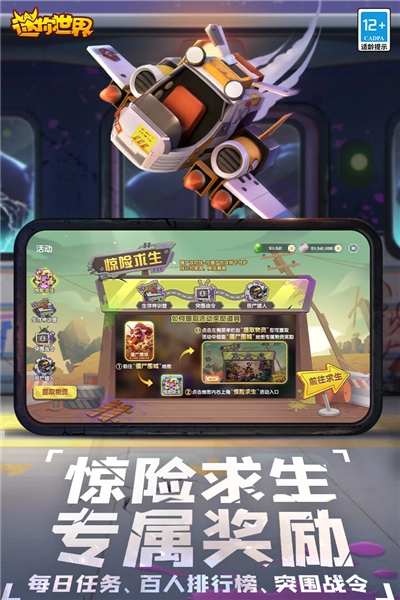 迷你世界mod版(4)