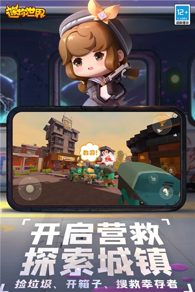 迷你世界mod版(3)