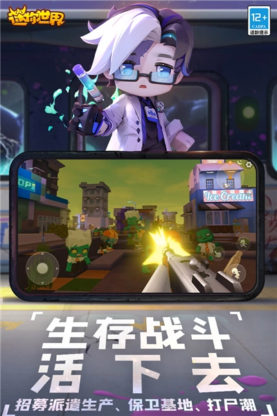 迷你世界mod版(2)