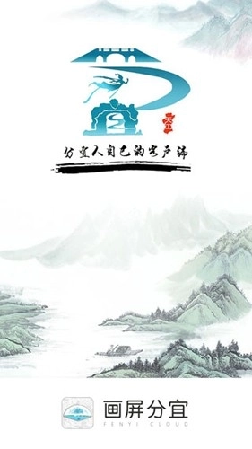 画屏分宜最新版