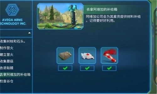 特格拉生存工艺与建造游戏图2
