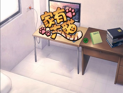 家有大猫图2