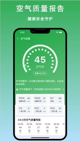 天气汇图4
