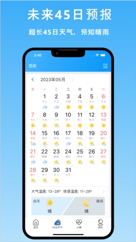 天气汇图3