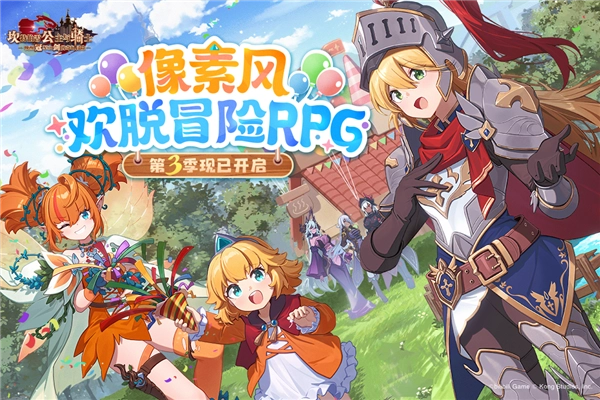 坎特伯雷公主与骑士唤醒冠军之剑的奇幻冒险无敌服图1