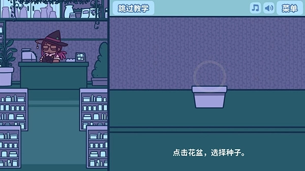 艾絲特的花圃圖3