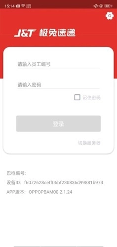 极兔内场安装包最新版