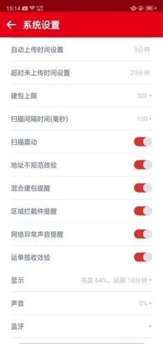 极兔内场安装包最新版