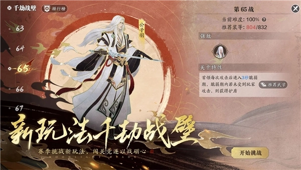 天涯明月刀安卓版图5