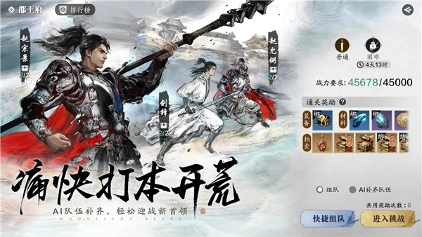 天涯明月刀安卓版图1