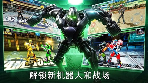 铁甲钢拳冠军赛最新版图3