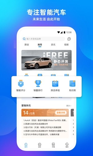 爱咖出行图1