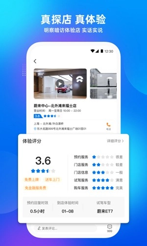 爱咖出行图2