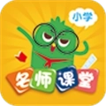 小学名师课堂