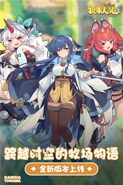 牧羊人之心小米渠道服(1)