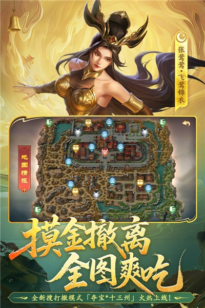 梦三国折扣平台图4
