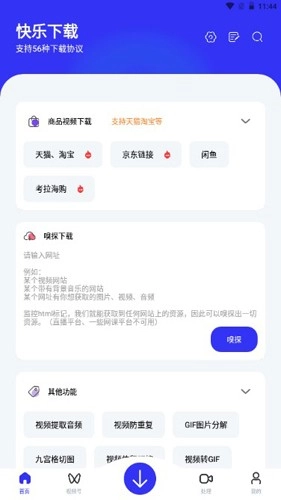快乐图2