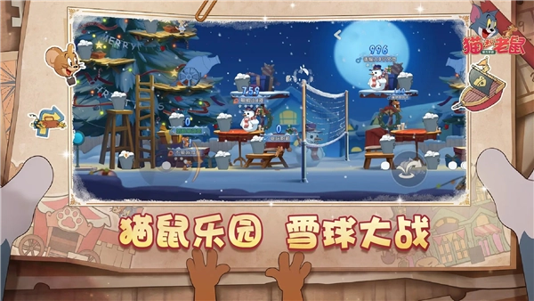 猫和老鼠：欢乐互动图4