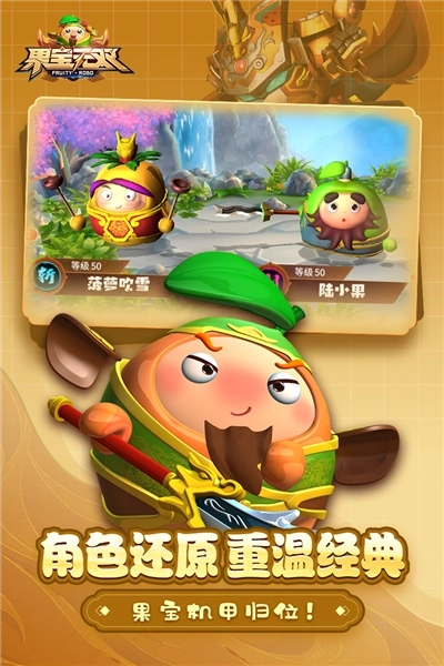 果宝无双-图4