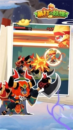 暴打小妖怪正版(3)