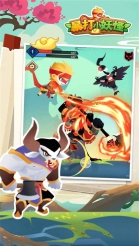 暴打小妖怪正版(1)