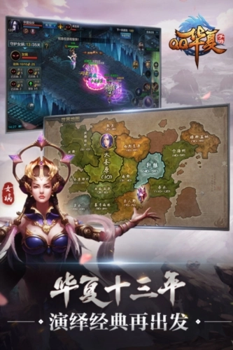 QQ华夏安卓版图1