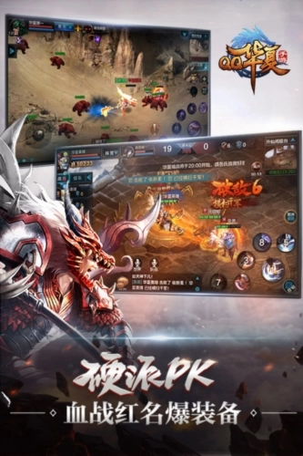 QQ华夏安卓版图2