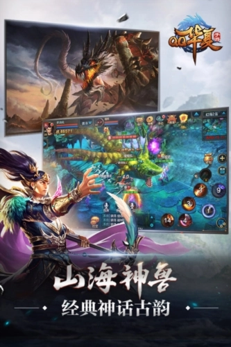 QQ华夏安卓版图4