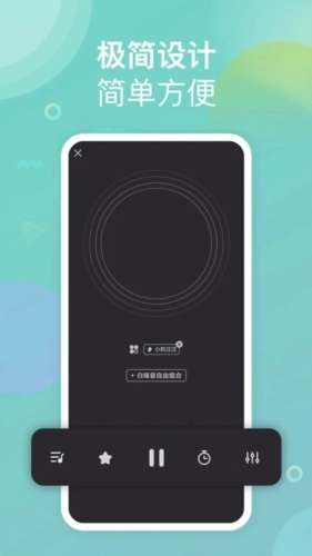 助眠小帮手图3