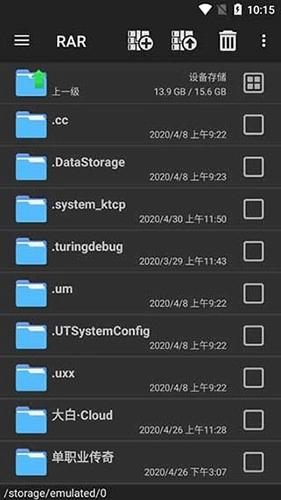 winrar去广告版图3