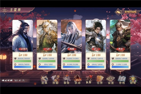 三国真龙传加强版(2)