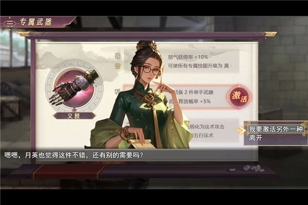 三国真龙传加强版(4)