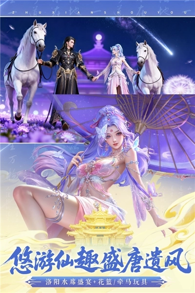 诛仙应用宝版(5)