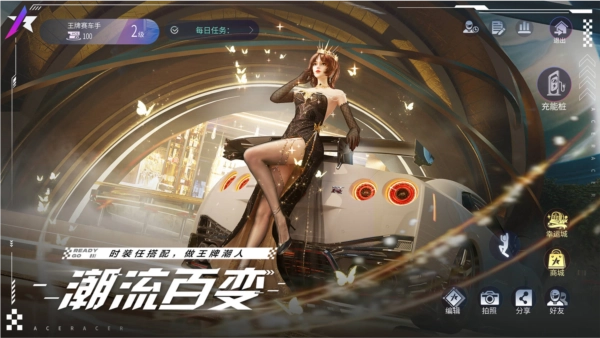 王牌竞速图5