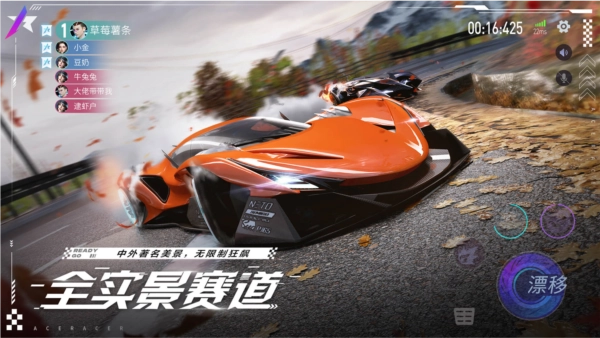 王牌竞速图4