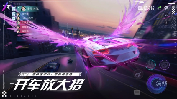 王牌竞速图2