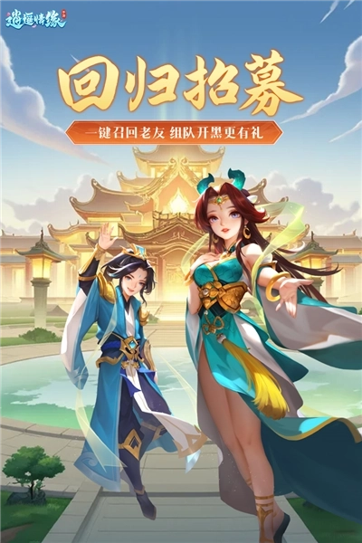 逍遥情缘正版图3