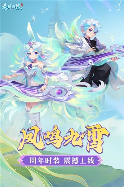 逍遥情缘正版图4