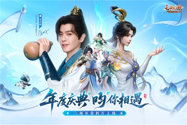 长安幻想联想渠道服-图1