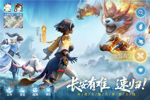 长安幻想联想渠道服-图5