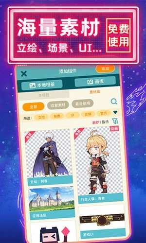 唤境引擎安卓版